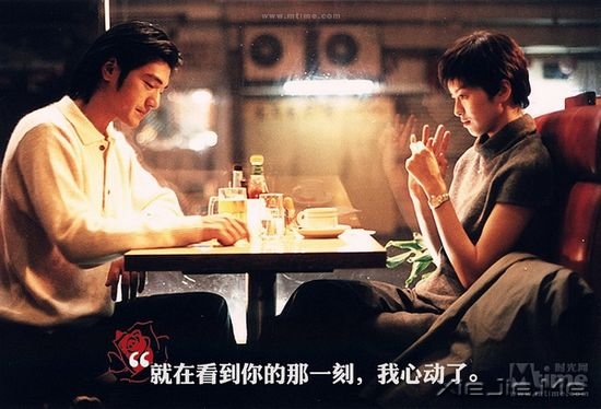 盘点25部香港爱情电影中的经典台词 (14)